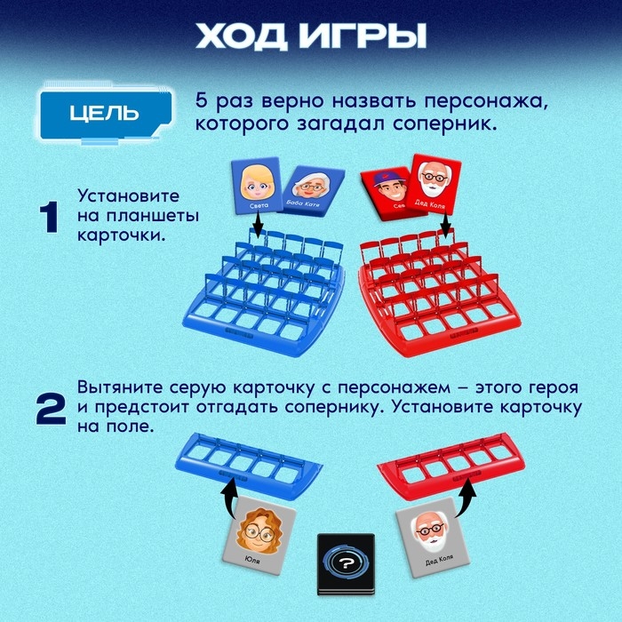 Настольная игра «Особые приметы», 2 игрока, 5+