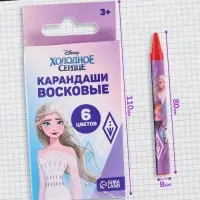Восковые мелки - карандаши «Холодное сердце», 6 цветов