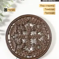 Фигурка чугун, подставка под горячее &laquo;Жёлуди и дубовые листья&raquo;, 18&times;18&times;1.5 см