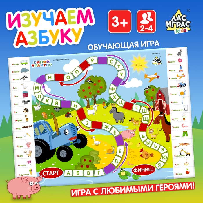 Обучающая игра «Изучаем азбуку» Обучающая игра «Изучаем азбуку»