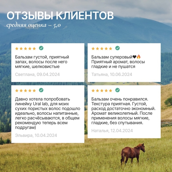Бальзам для волос с маслом хлопка и арганы, восстановление, 300 мл, ECO LAB by URAL LAB Бальзам для волос с маслом хлопка и арганы, восстановление, 300 мл, ECO LAB by URAL LAB