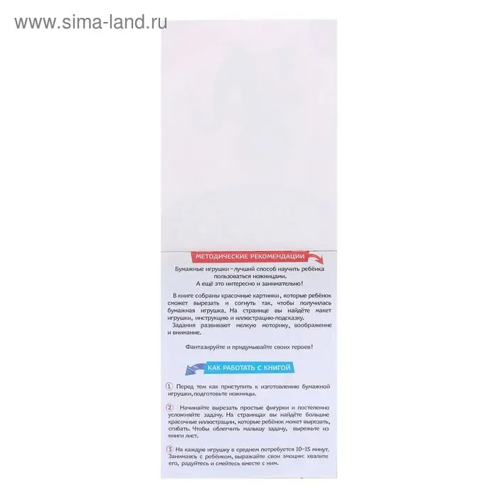 Развивающая книга &laquo;Весёлые задания&raquo;, 52 стр.