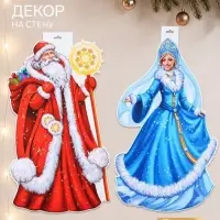 Комплект для оформления интерьера со скотчем &laquo;Дед Мороз и Снегурочка-2&raquo;, 2 плаката А3