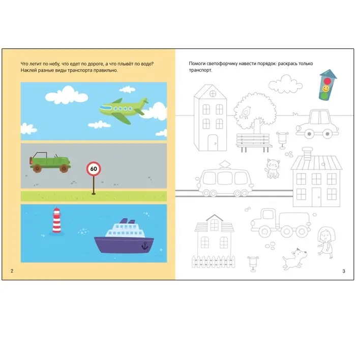 Окружающий мир. 3-5 лет. Колдина Д. Н. Окружающий мир. 3-5 лет. Колдина Д. Н.