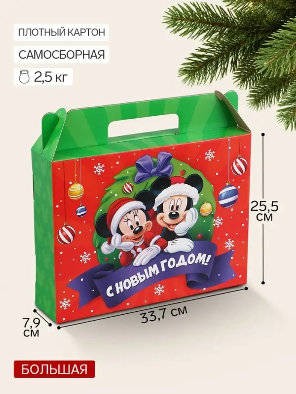 Коробка подарочная &laquo;С Новым годом&raquo;, 33.7&times;25.5&times;7.9 см, самосборная