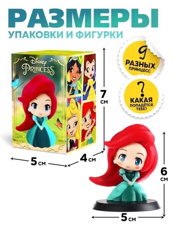 Игрушка-сюрприз &laquo;Любимые герои&raquo;, сказочные девочки, МИКС