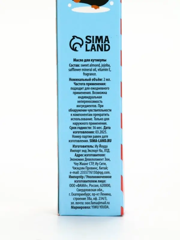 Масло для кутикул в карандаше Let it snow, 2 г, URAL LAB