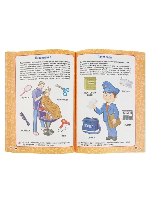 Годовой курс занятий 4-5 лет. Жукова М.А. Годовой курс занятий 4-5 лет. Жукова М.А.