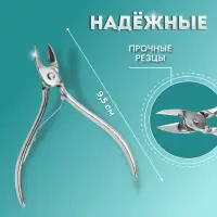 Кусачки педикюрные, прямое лезвие, 9.5 см, длина лезвия-10 мм