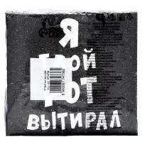 Салфетки бумажные однослойные «Я твой рот вытирал», 24×24, 50 шт.