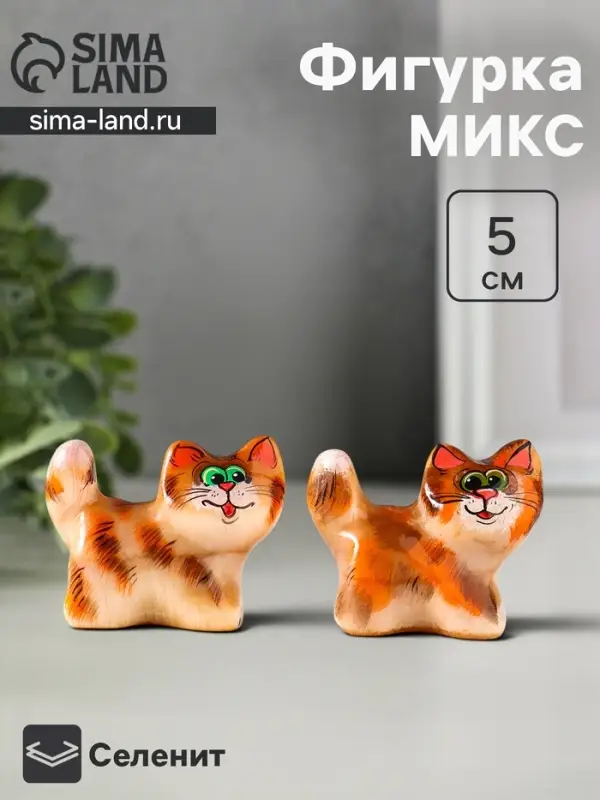 Фигурка &laquo;Кот Ерёма&raquo;, 5&times;4.5 см, селенит, МИКС
