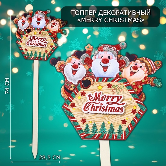 Топпер декоративный Топпер декоративный "Merry Christmas" 28,5х74 см