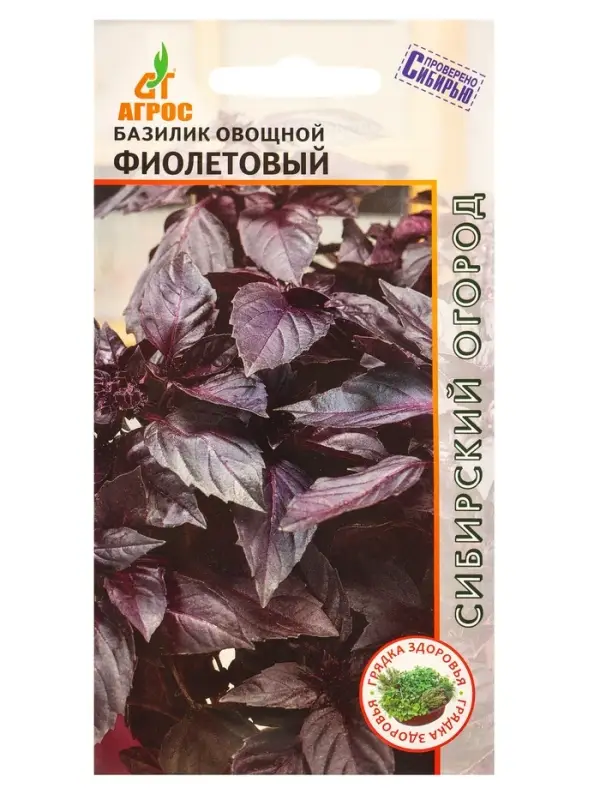 Семена Базилик Семена Базилик "Фиолетовый" 0,3 г