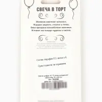 Свеча для торта цифра &laquo;С Днём Рождения&raquo; 12 голубая, 6.5 см