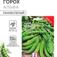 Семена Горох &laquo;Альфа&raquo;, XXXL, &laquo;Сембат&raquo;, 25 г