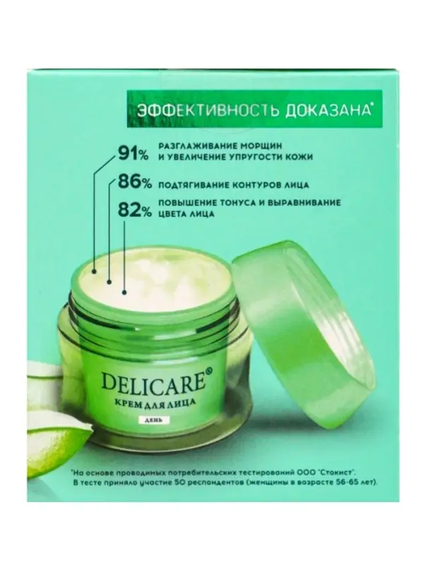 Крем для лица дневной Delicare, с алоэ вера и пептидами, 56+, 50 мл