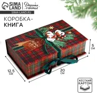 Коробка подарочная - книга &laquo;С Новым годом&raquo;, 20&times;12.5&times;5 см