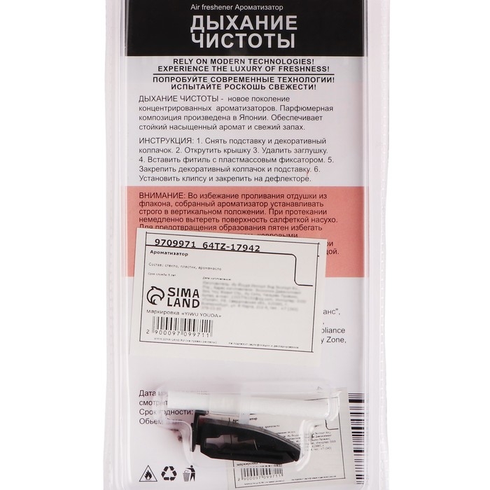 Ароматизатор в дефлектор, 9 мл, Клубника Ароматизатор в дефлектор, 9 мл, Клубника