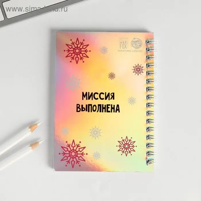 Подарочный набор новогодний «Магия Зимы» ежедневник голография 40 листов и ручка Подарочный набор новогодний «Магия Зимы» ежедневник голография 40 листов и ручка