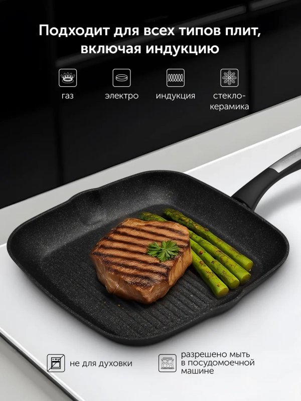 Сковорода гриль Monolit-28 см с антипригарным покрытием