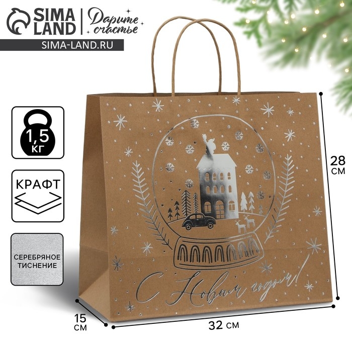 Пакет подарочный новогодний крафтовый Happy New Year, 32 х 28 х 15 см, Новый год Пакет подарочный новогодний крафтовый Happy New Year, 32 х 28 х 15 см, Новый год