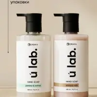 Набор жидкого мыла, аромат: миндальное молоко и хлопок, жасмин, 2&times;450 мл, URAL LAB