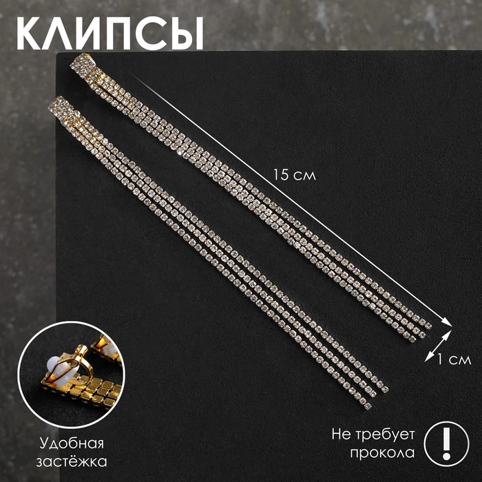 Клипсы &laquo;Лёд&raquo; классика, цвет белый в золоте