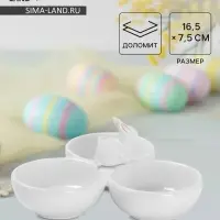 Менажница 3 ячейки Доляна &laquo;Зайка в золотом&raquo;, 16.5&times;7.5 см, доломит, белая