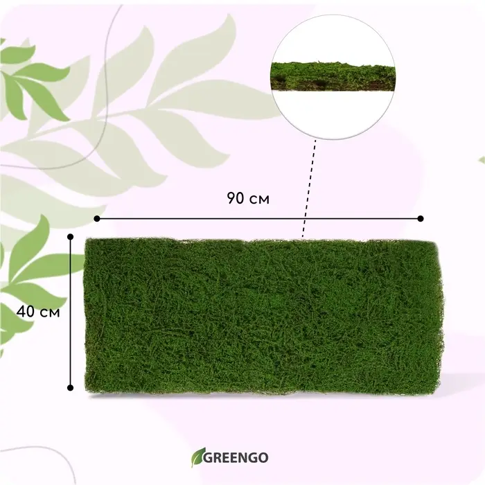 Декоративная панель, 90&times;40 см, &laquo;Мох&raquo;, Greengo