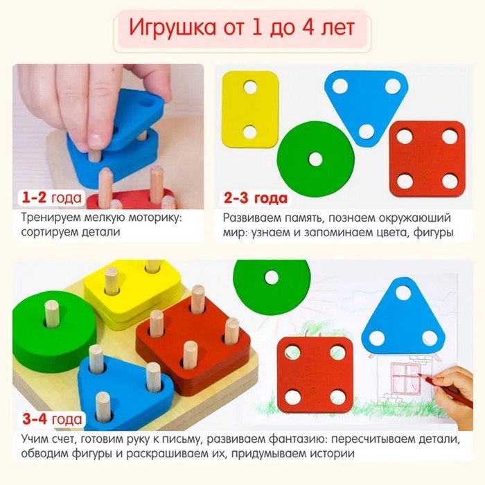 Сортер «Фигуры», 12 деталей Сортер «Фигуры», 12 деталей