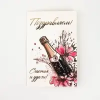 Открытка «С Днём рождения», тиснение, 12 × 18 см