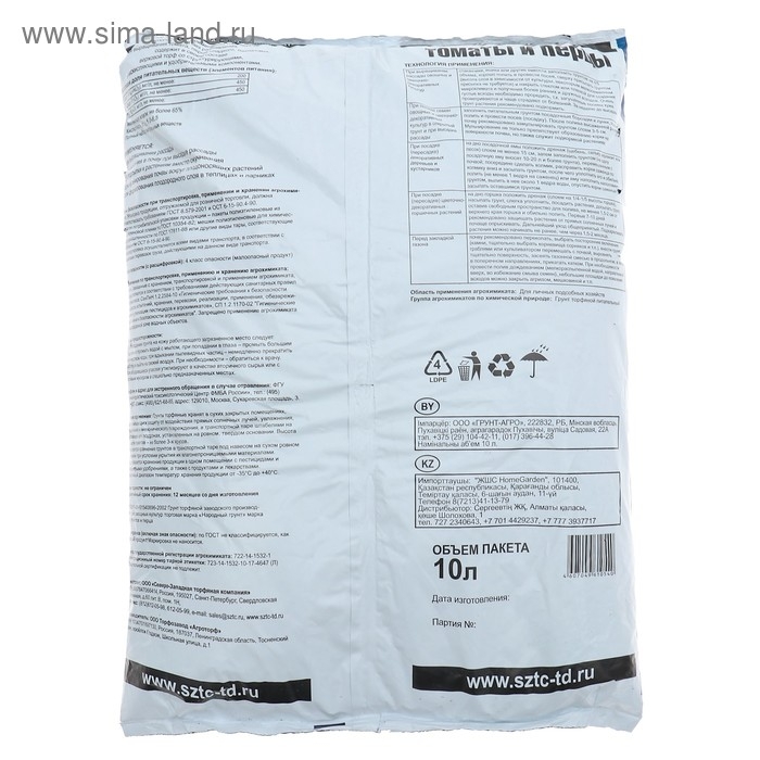 Грунт Томаты и перцы Грунт Томаты и перцы "Народный грунт", 10 л