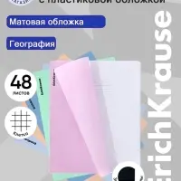 Тетрадь 48 листов в клетку &laquo;География&raquo; ErichKrause Dream