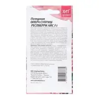 Набор семян Петуния "Опера суприм Респберри", 2 шт. Набор семян Петуния "Опера суприм Респберри", 2 шт.