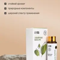 Эфирное масло &laquo;Чёрный перец&raquo;, 10 мл, с пипеткой