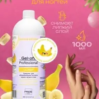 Средство для обезжиривания ногтей и снятия липкого слоя Cleaner &laquo;Соблазнительный Банан&raquo;, 1000 мл