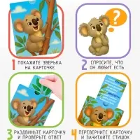 Интерактивные карты-тянучки &laquo;Кто что ест?&raquo;, от 1.5 лет