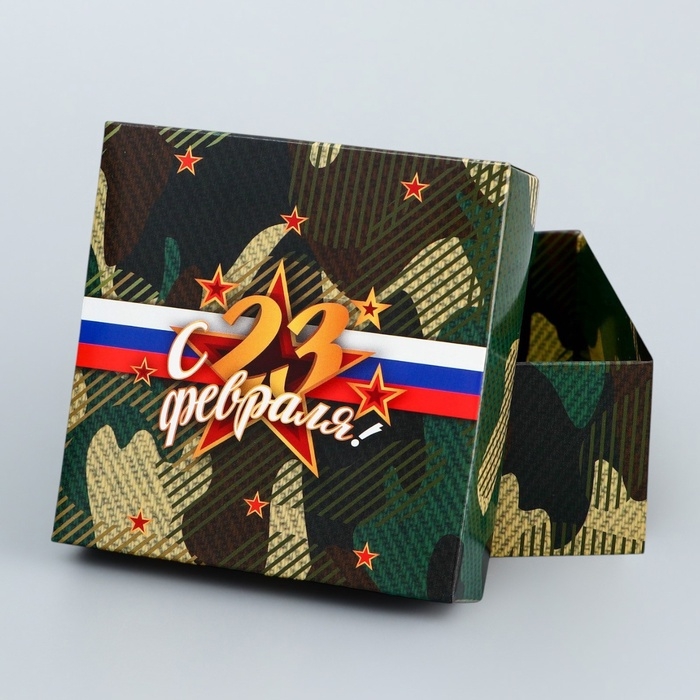 Коробка складная, крышка-дно, Коробка складная, крышка-дно, "23 Февраля", 10 х 10 х 5 см без окна