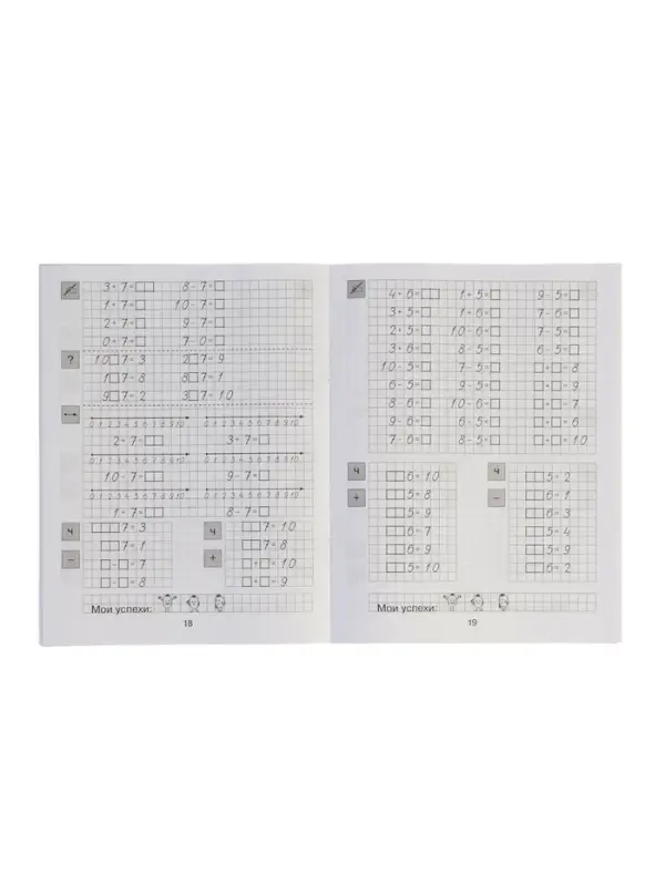Тренажер по математике для 1 класса 2024