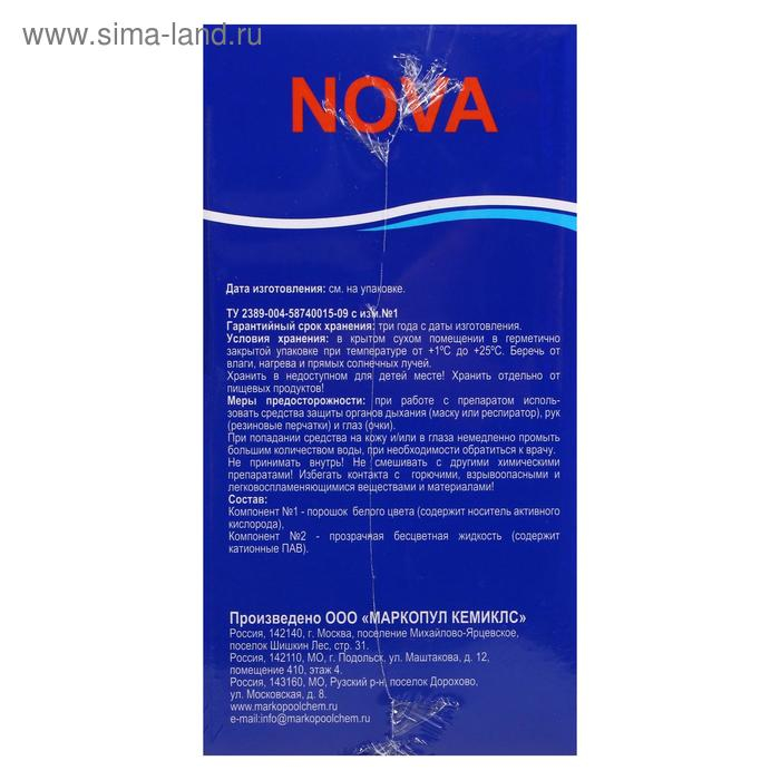 Дезинфицирующее средство   Дезинфицирующее средство  "Окситест" для воды в бассейне, гофроящик,  1,5 кг