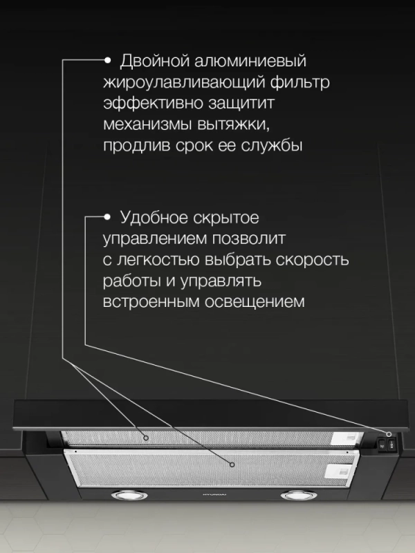 Вытяжка встраиваемая HBH 6232 BK черный