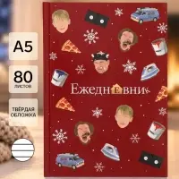 Ежедневник А5, твердая обложка, 80 листов, &laquo;Новогодние приключения&raquo;