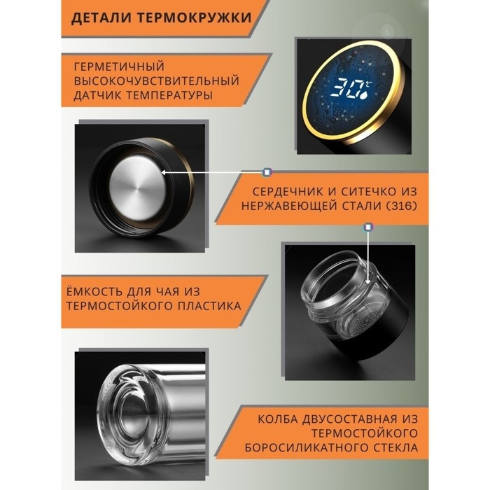 Термос-заварник чайный Magistro &laquo;Термо&raquo;, 330 мл, 6,5&times;22 см, дисплей