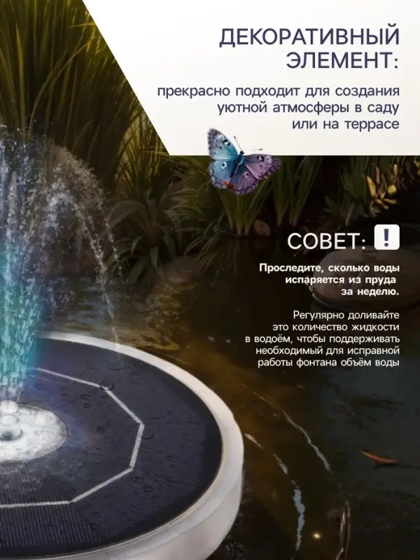 Фонтан садовый с подсветкой JT-180-23 LED, 7 Вт, h=55 см, 180 л/ч, на солнечной батарее