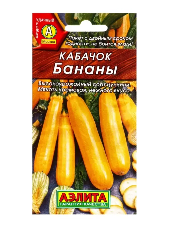 Семена Кабачок цуккини Бананы, Ц/П,1 г Семена Кабачок цуккини Бананы, Ц/П,1 г