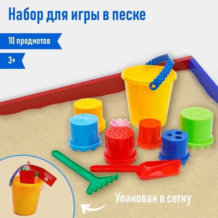 Набор игрушек для песочницы, цвета МИКС Набор игрушек для песочницы, цвета МИКС