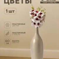 Цветы искусственные &laquo;Орхидея экстра галант&raquo;, h=60 см, d=8 см, бело-сиреневые