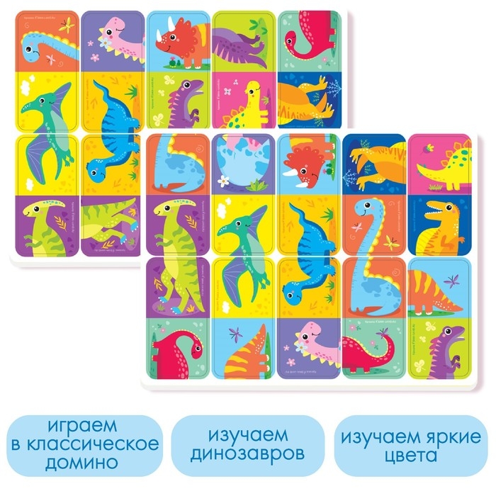 Домино EVA для игры в ванне «Динозаврики», 20 деталей Домино EVA для игры в ванне «Динозаврики», 20 деталей