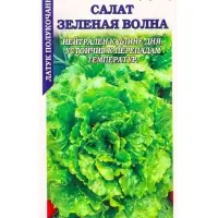 Семена Салат Зеленая Волна полукочанный /Сотка/ 0,5г/ *1500