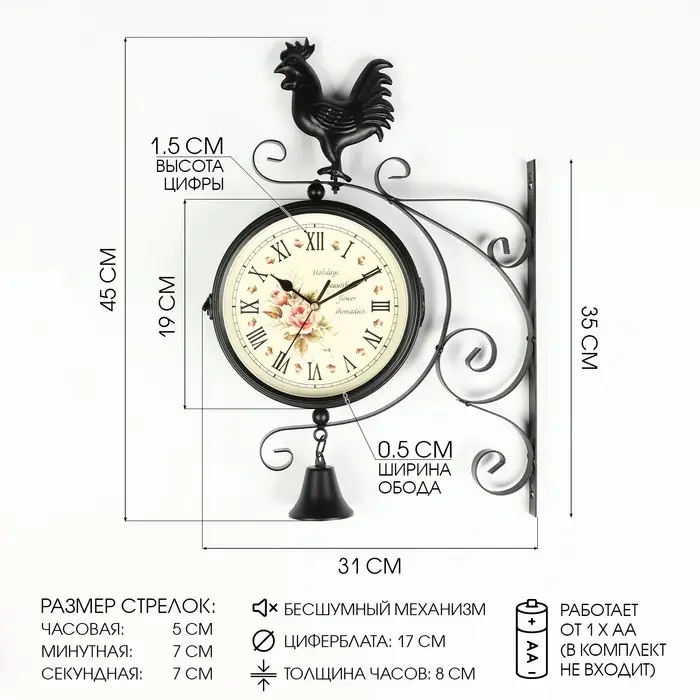 Часы настенные интерьерные &laquo;Флюгер&raquo;, двусторонние, на подвесе, бесшумные, плавный ход, 48&times;32 см, циферблат d=19 см, от батарейки 1&times;АА